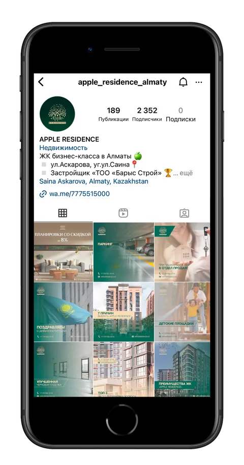 Instagram клиента Apple Residence