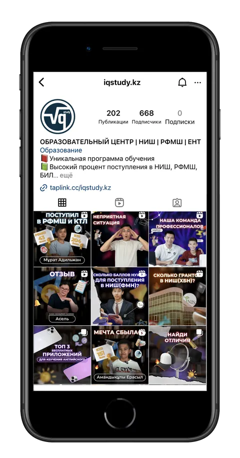 Instagram IQ study