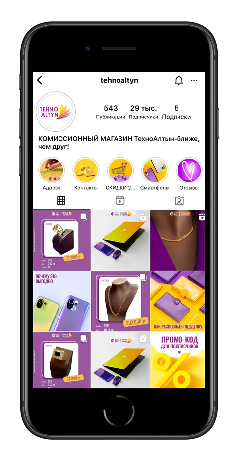 Instagram ТЕХНОАЛТЫН