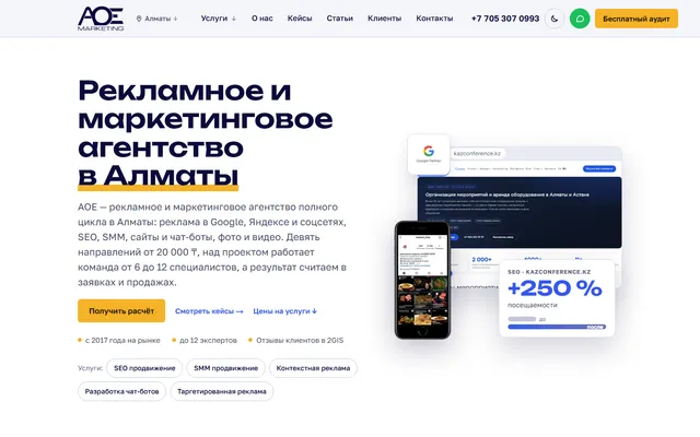 Наш сайт aoe.kz