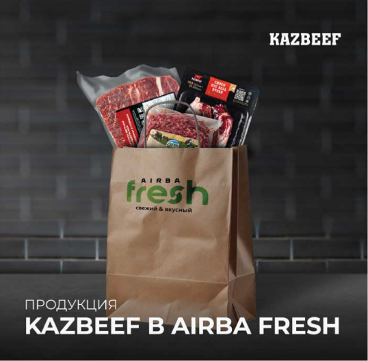 Кейс Kazbeef